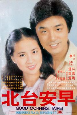 小城之春 华语经典电影在线观看