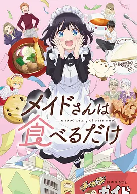 机械之心 机甲动漫免费看