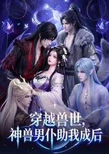 墨色江湖 国漫在线观看